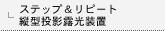 �X�e�b�v�����s�[�g�c�^���e�I�����u