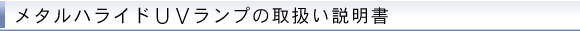 ���^���n���C�h�����v�̎戵��������