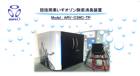ZpԂI]ۏLu Model : ARV-O3WC-TP