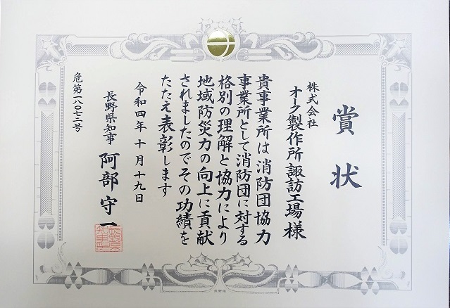 csr jyunyusho-suwa