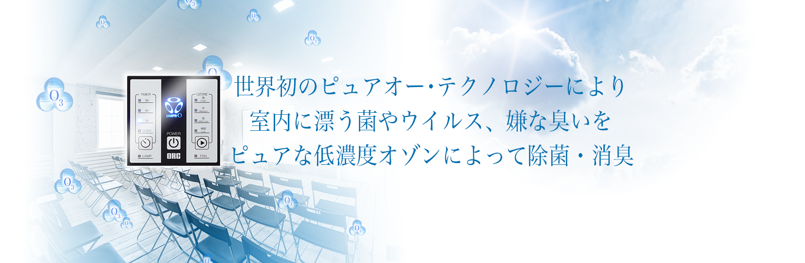 オゾン発生器　エアビーナスミニ有人用生活家電・空調