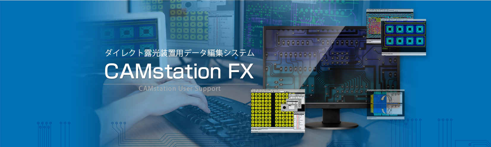 露光装置関連製品：camstation-fx