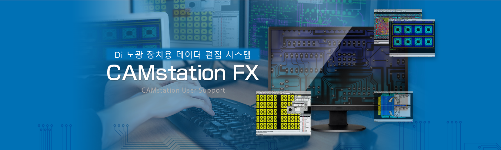 露光装置関連製品：camstation-fx