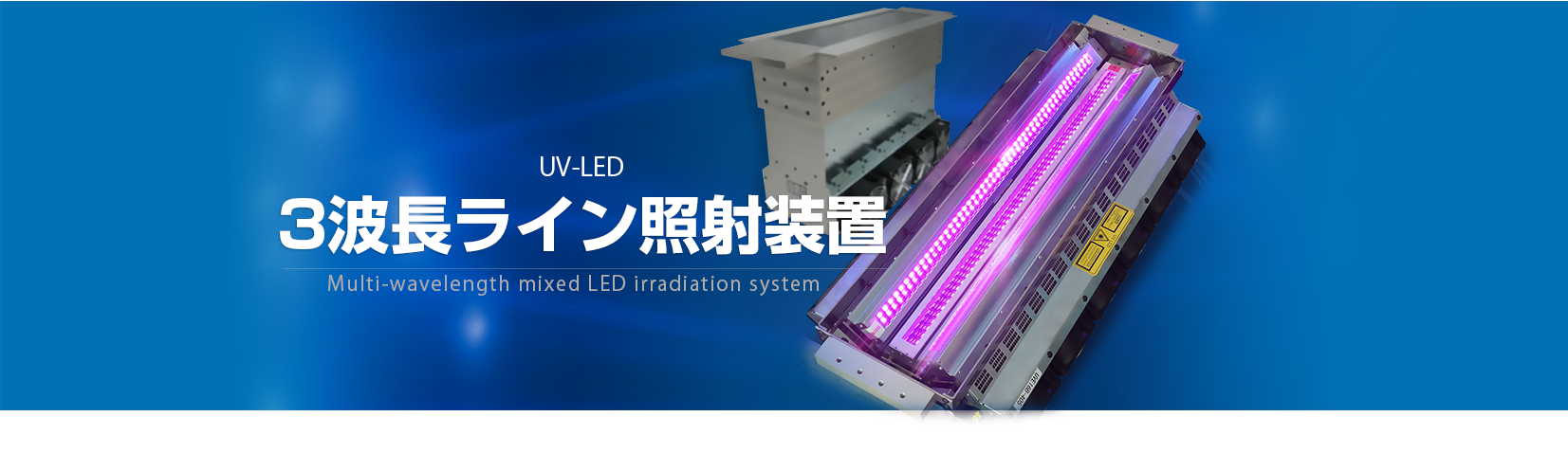 bg uv-led-unit 01