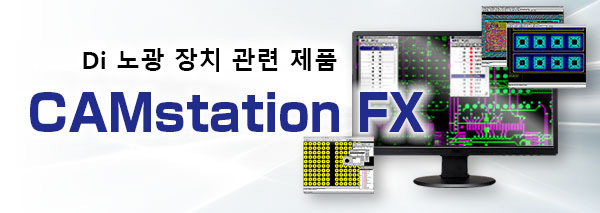 露光装置関連製品：CAMstation FX